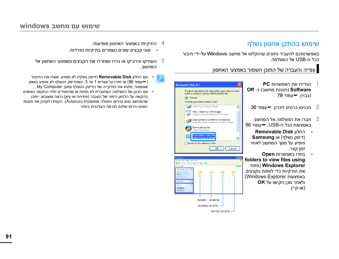 Samsung HMX-F900WP/EDC, HMX-F90BP/EDC manual ʳʬʹʰʯʥʱʧʠʯʷʺʤʡʹʥʮʩʹ, ʸʧʠʬʡʹʧʮʤʪʱʮʬʲʲʩʴʥʮ ʸʶʷʯʮʦ Openʺʥʸʹʴʠʡʥʸʧʡ ‡ 