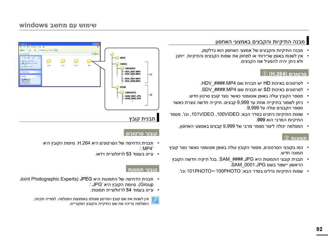 Samsung HMX-F90WP/EDC, HMX-F90BP/EDC manual ʵʡʥʷʺʩʰʡʺ, ʯʥʱʧʠʤʩʲʶʮʠʡʭʩʶʡʷʤʥʺʥʩʷʩʺʤʤʰʡʮ, ①H.264ʭʩʰʥʨʸʱ, ②ʺʥʰʥʮʺ 