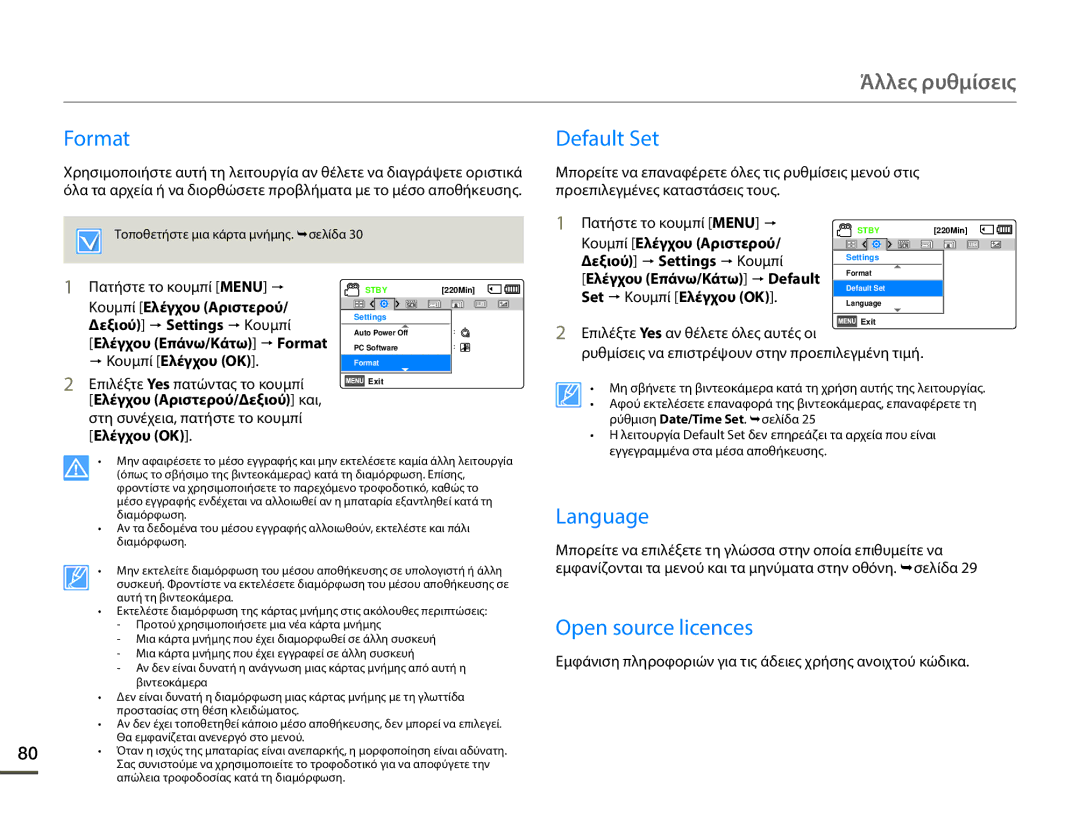 Samsung HMX-F90BP/EDC, HMX-F90WP/EDC manual Format, Default Set, Language, Open source licences 