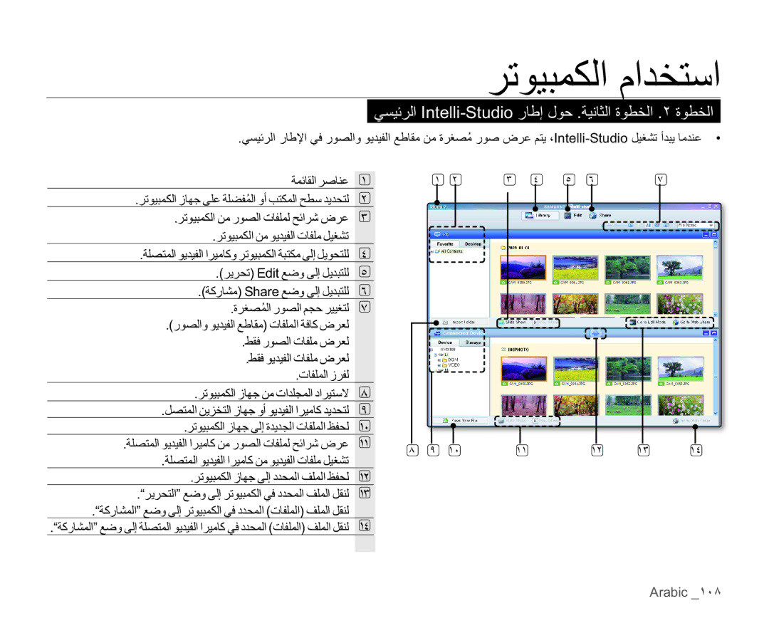 Samsung HMX-H100P/MEA, HMX-H104BP/AAW, HMX-H106SP/AAW, HMX-H104BP/MEA, HMX-H105BP/AAW, HMX-H105BP/MEA manual Arabic ˺˹́ 