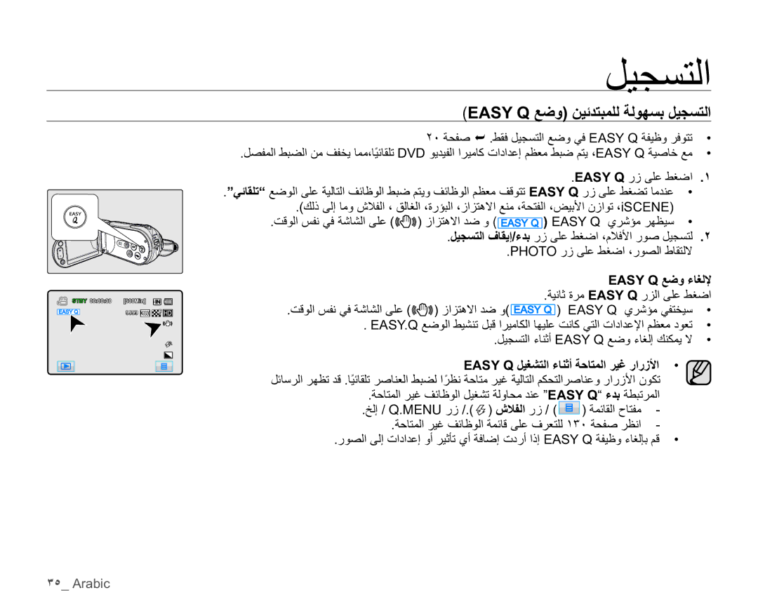 Samsung HMX-H104BP/AAW, HMX-H100P/MEA $64ϊοϭϦϴΪΘΒϤϠϟΔϟϮϬδΑϞϴΠδΘϟ, $64έίϰϠϋςϐο ˺, $64ϊοϭ˯ΎϐϟϹ, ˼˾ Arabic 