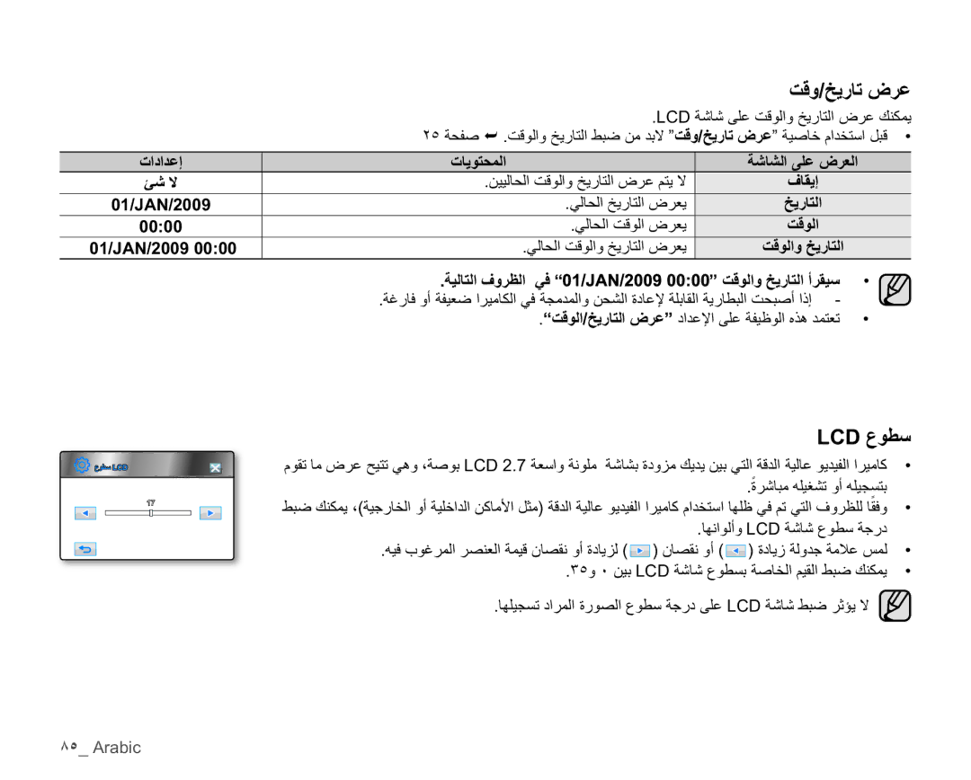 Samsung HMX-H105BP/MEA, HMX-H104BP/AAW, HMX-H100P/MEA, HMX-H106SP/AAW, HMX-H104BP/MEA, HMX-H105BP/AAW ΖϗϭΦϳέΎΗνήϋ, ωϮτγ 