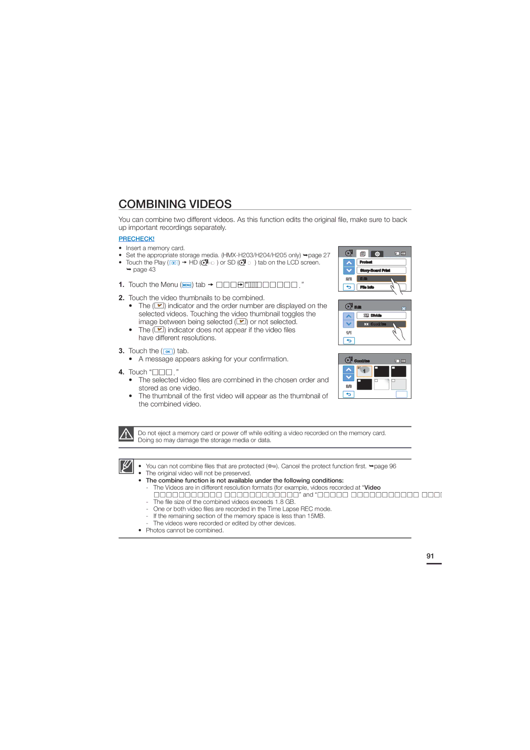 Samsung HMX-H200SN, HMX-H200N, 07660-2112 user manual Combining Videos, Touch the tab 