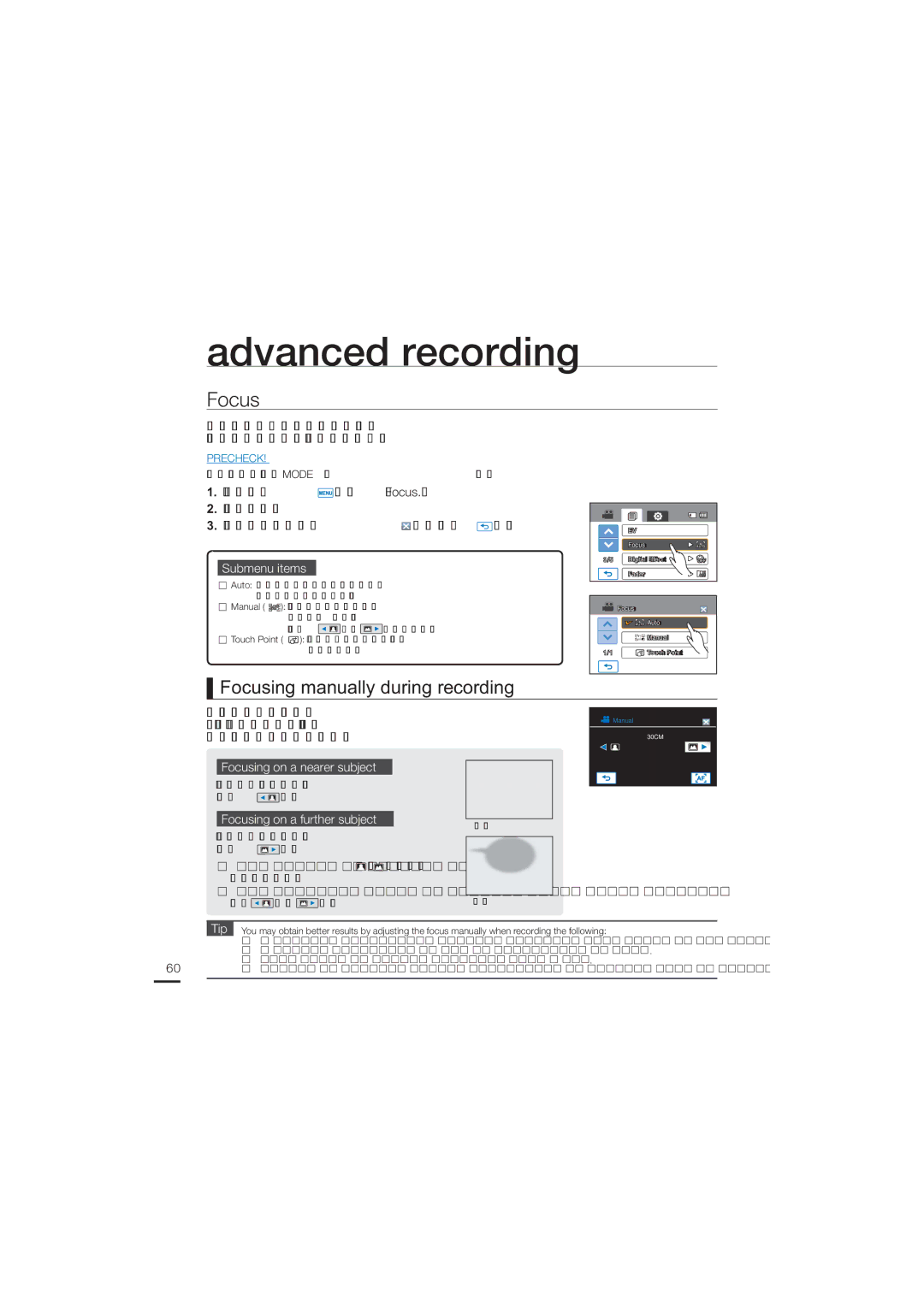 Samsung HMX-H200N Focusing manually during recording, Focusing on a nearer subject, Focusing on a further subject 