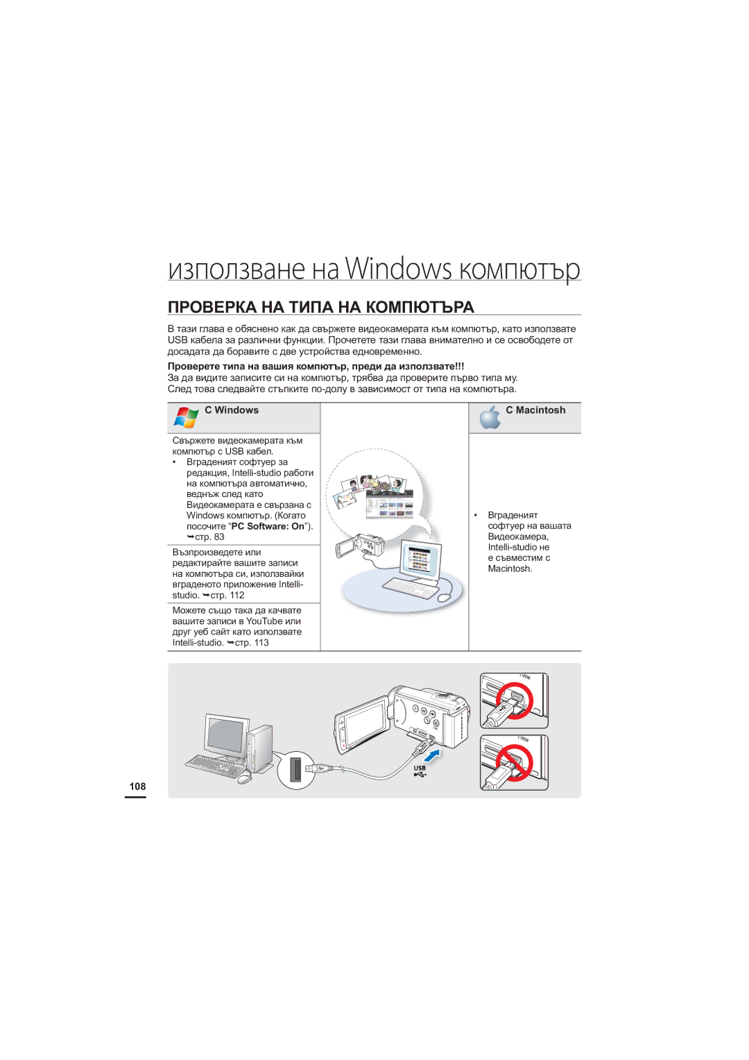 Samsung HMX-H205BP/EDC manual ɈɊɈȼȿɊɄȺɇȺɌɂɉȺɇȺɄɈɆɉɘɌɔɊȺ, ɞɨɫɚɞɚɬɚɞɚɛɨɪɚɜɢɬɟɫɞɜɟɭɫɬɪɨɣɫɬɜɚɟɞɧɨɜɪɟɦɟɧɧɨ,  