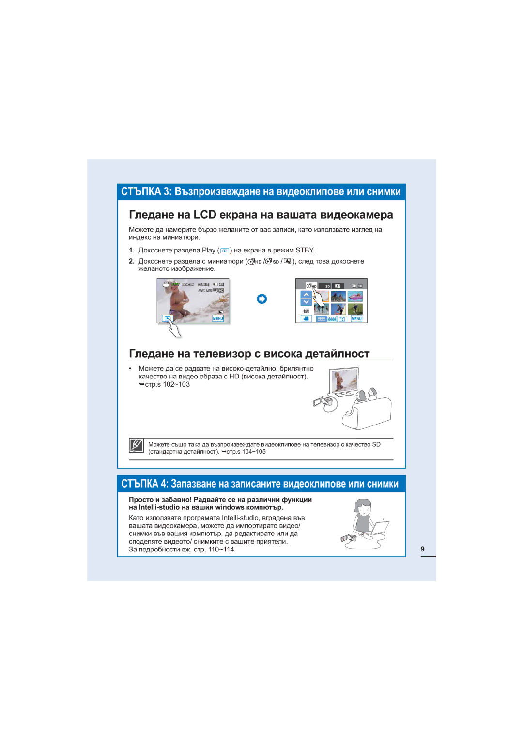 Samsung HMX-H205BP/EDC manual Ƚɥɟɞɚɧɟɧɚ/&ɟɤɪɚɧɚɧɚɜɚɲɚɬɚɜɢɞɟɨɤɚɦɟɪɚ, Ƚɥɟɞɚɧɟɧɚɬɟɥɟɜɢɡɨɪɫɜɢɫɨɤɚɞɟɬɚɣɥɧɨɫɬ 