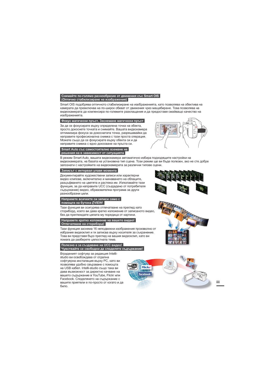 Samsung HMX-H204BP/EDC, HMX-H200BP/EDC, HMX-H205BP/EDC manual Lll 