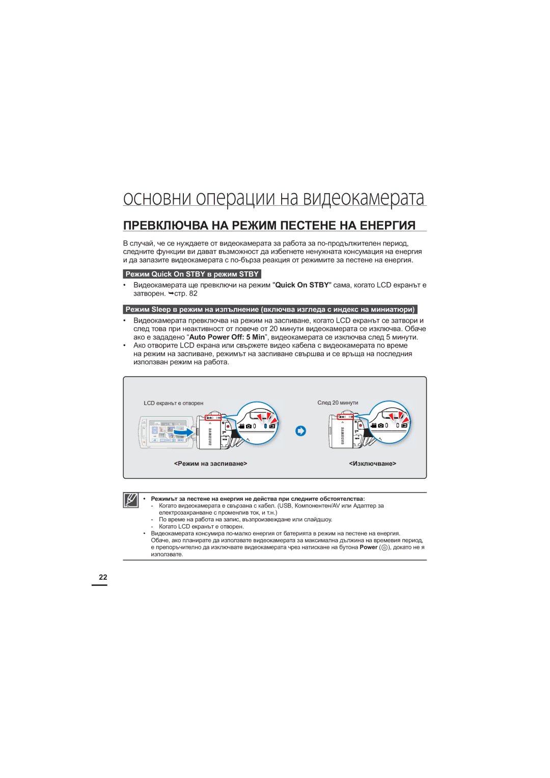 Samsung HMX-H204BP/EDC, HMX-H200BP/EDC manual ɈɊȿȼɄɅɘɑȼȺɇȺɊȿɀɂɆɉȿɋɌȿɇȿɇȺȿɇȿɊȽɂə, Ɋɟɠɢɦ4XLFN2Q67%ɜɪɟɠɢɦ67% 