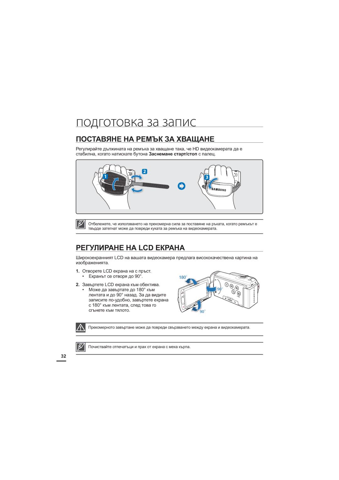 Samsung HMX-H200BP/EDC, HMX-H204BP/EDC, HMX-H205BP/EDC manual ɈɈɋɌȺȼəɇȿɇȺɊȿɆɔɄɁȺɏȼȺɓȺɇȿ, ɊȿȽɍɅɂɊȺɇȿɇȺ/&ȿɄɊȺɇȺ 