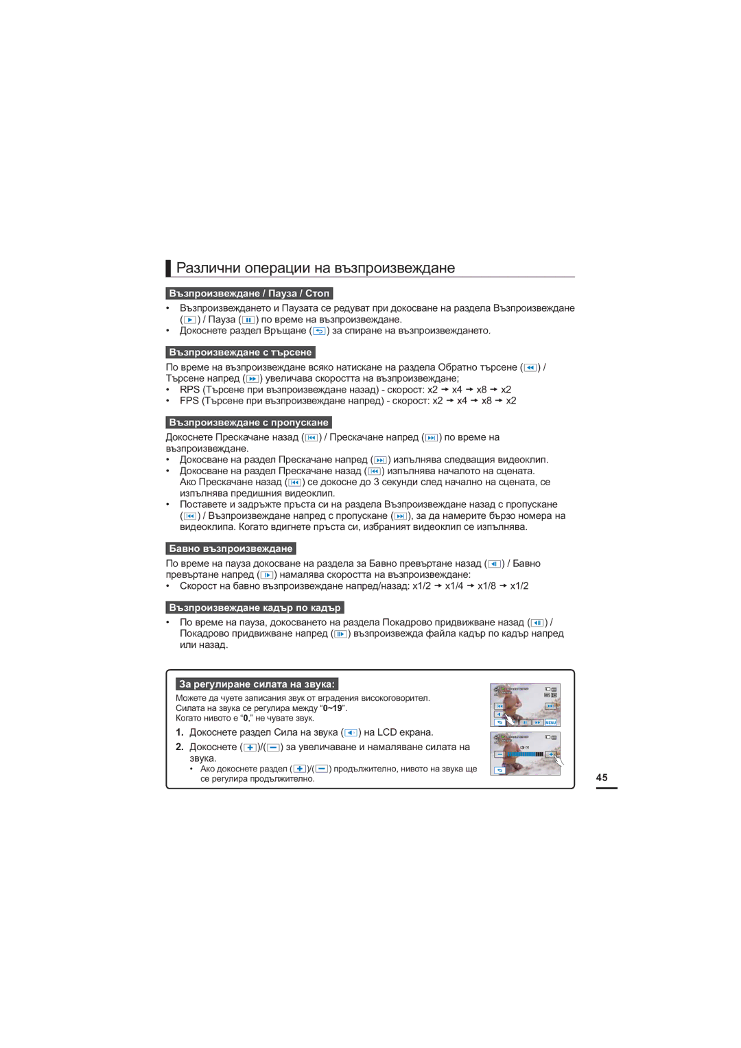 Samsung HMX-H205BP/EDC, HMX-H204BP/EDC, HMX-H200BP/EDC manual Ɋɚɡɥɢɱɧɢɨɩɟɪɚɰɢɢɧɚɜɴɡɩɪɨɢɡɜɟɠɞɚɧɟ 