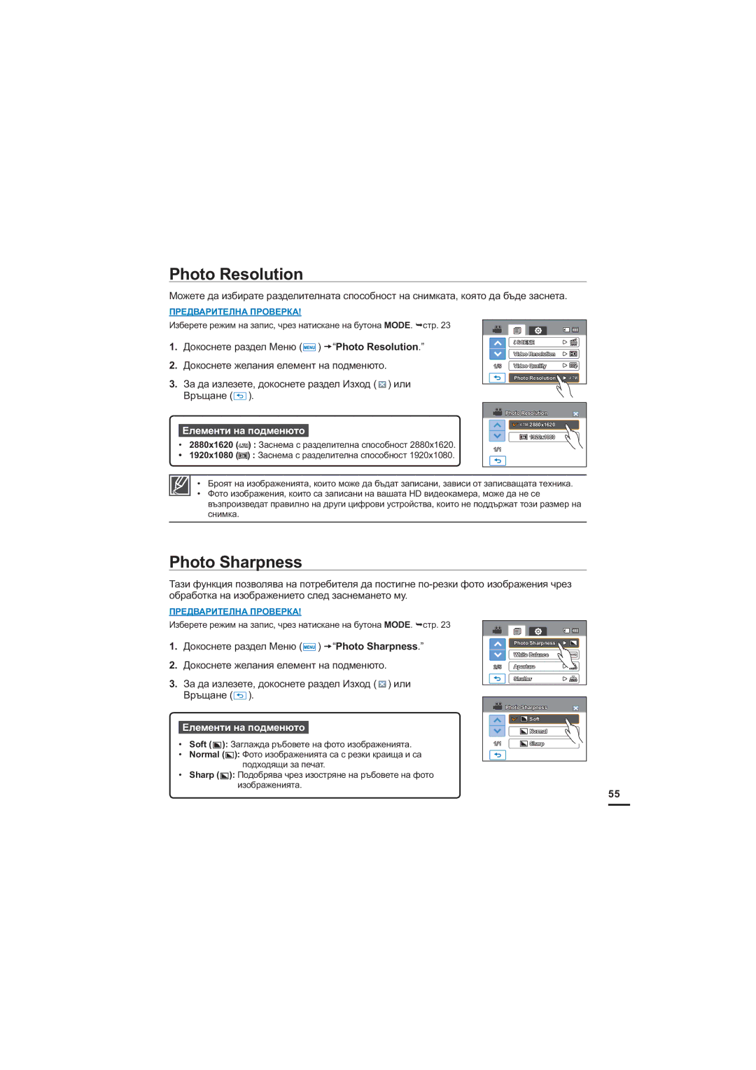 Samsung HMX-H204BP/EDC, HMX-H200BP/EDC, HMX-H205BP/EDC manual 3KRWR5HVROXWLRQ, 3KRWR6KDUSQHVV 