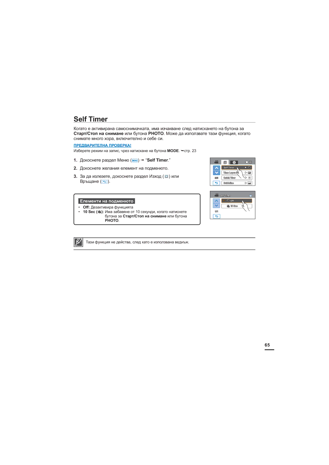 Samsung HMX-H200BP/EDC, HMX-H204BP/EDC, HMX-H205BP/EDC manual 6HOI7LPHU 