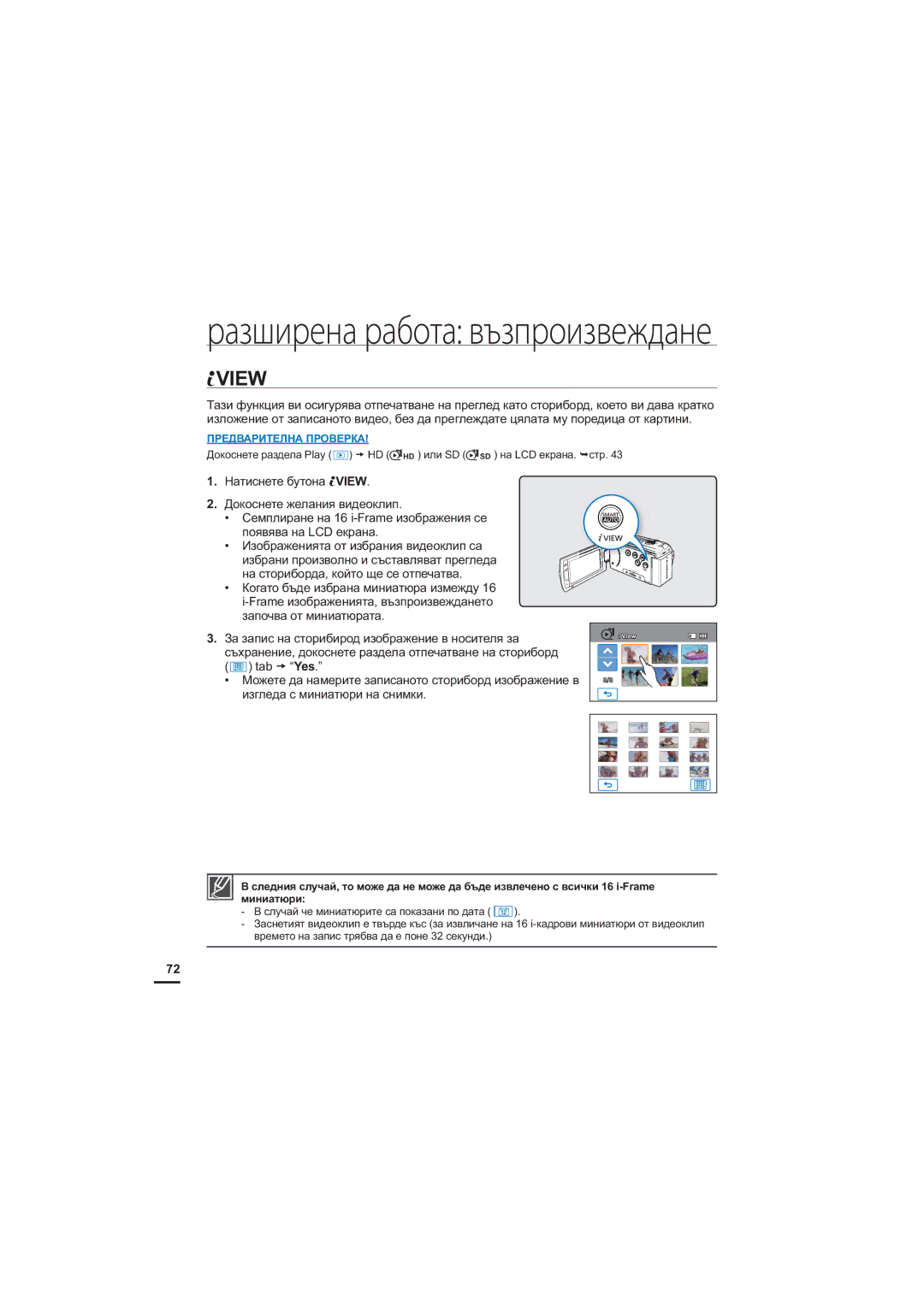 Samsung HMX-H205BP/EDC, HMX-H204BP/EDC, HMX-H200BP/EDC manual View 