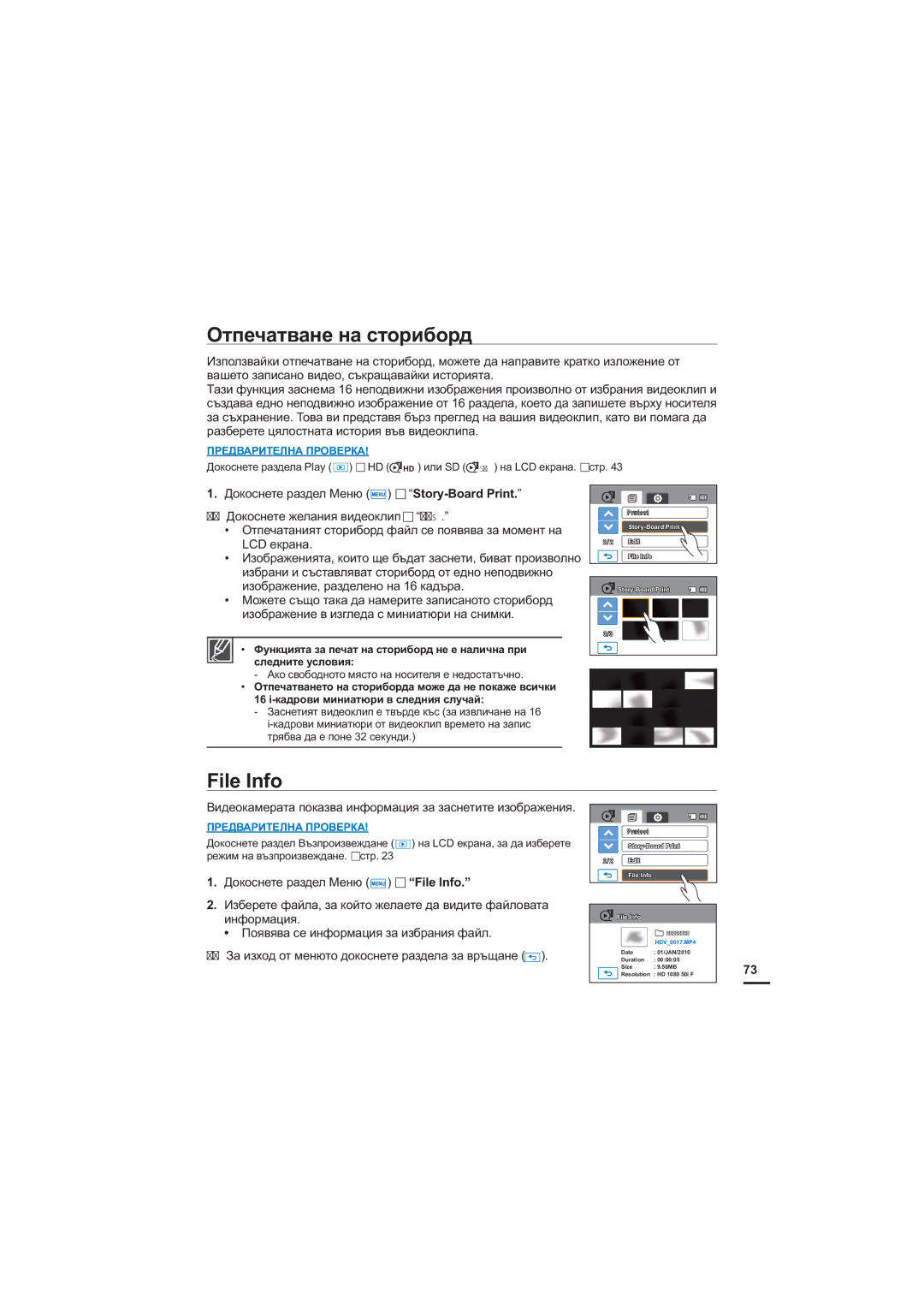 Samsung HMX-H204BP/EDC Ɉɬɩɟɱɚɬɜɚɧɟɧɚɫɬɨɪɢɛɨɪɞ, Loh,Qir, Ȼɢɞɟɨɤɚɦɟɪɚɬɚɩɨɤɚɡɜɚɢɧɮɨɪɦɚɰɢɹɡɚɡɚɫɧɟɬɢɬɟɢɡɨɛɪɚɠɟɧɢɹ 