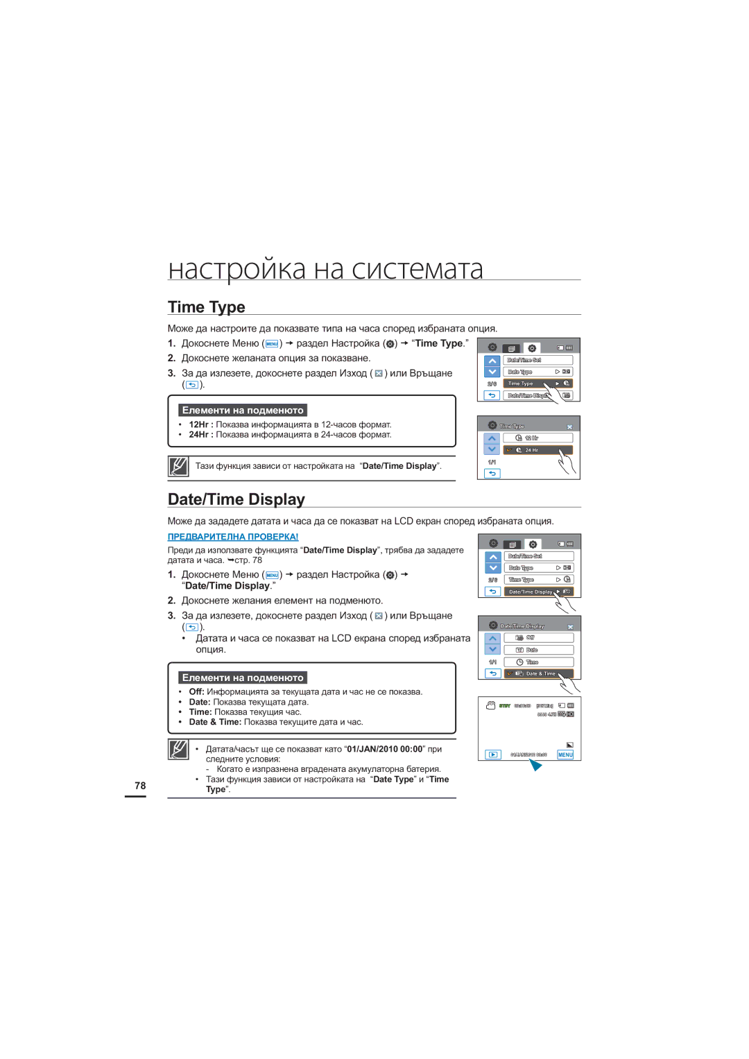 Samsung HMX-H205BP/EDC, HMX-H204BP/EDC, HMX-H200BP/EDC manual 7LPH7\SH, DWH7LPHLVSOD,  7\SH´ 