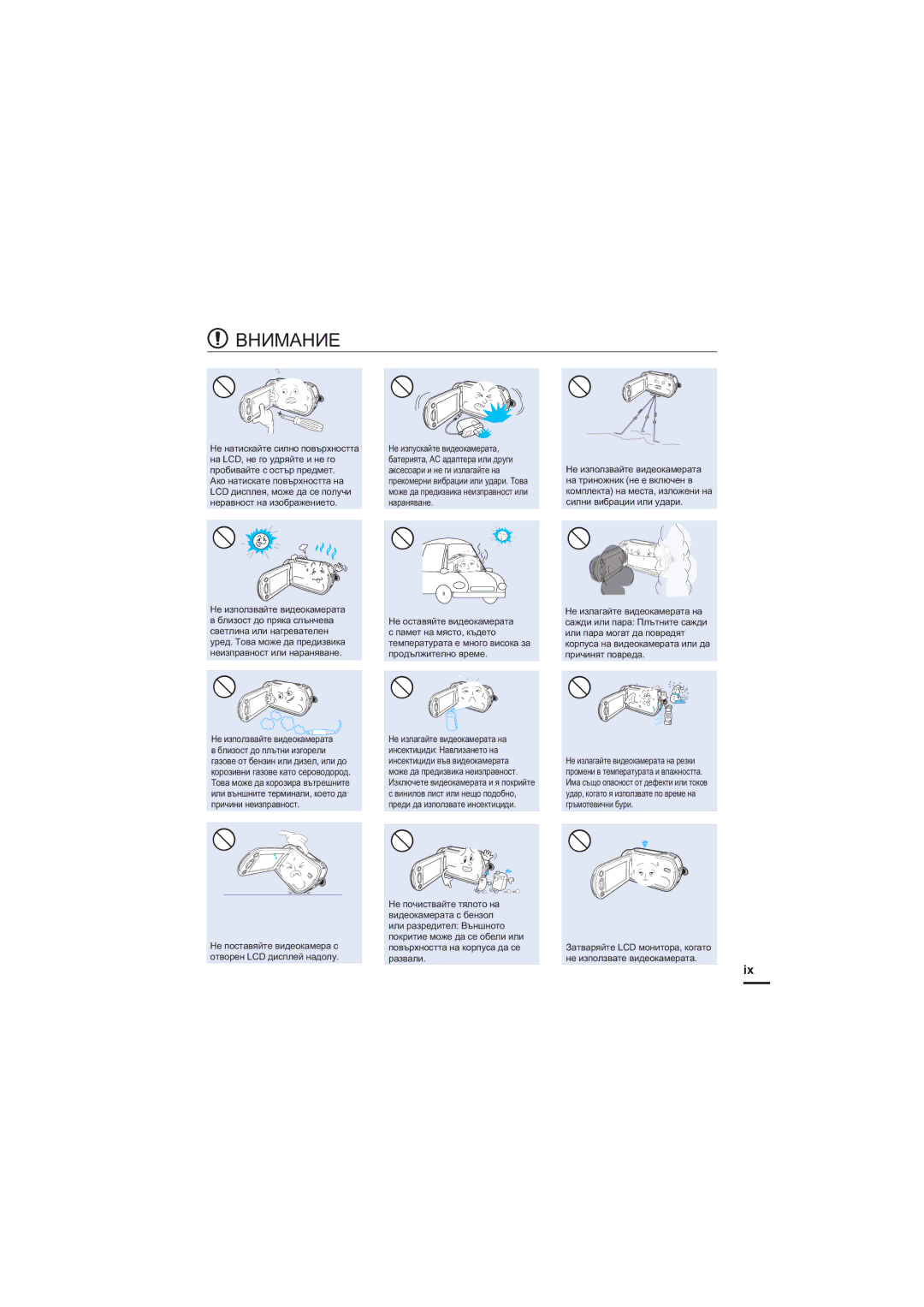 Samsung HMX-H204BP/EDC, HMX-H200BP/EDC, HMX-H205BP/EDC manual ȼɇɂɆȺɇɂȿ 