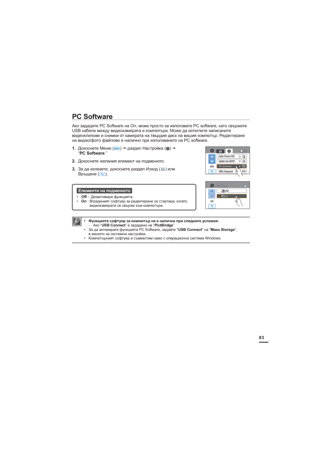 Samsung HMX-H200BP/EDC, HMX-H204BP/EDC, HMX-H205BP/EDC manual 6RIWZDUH 