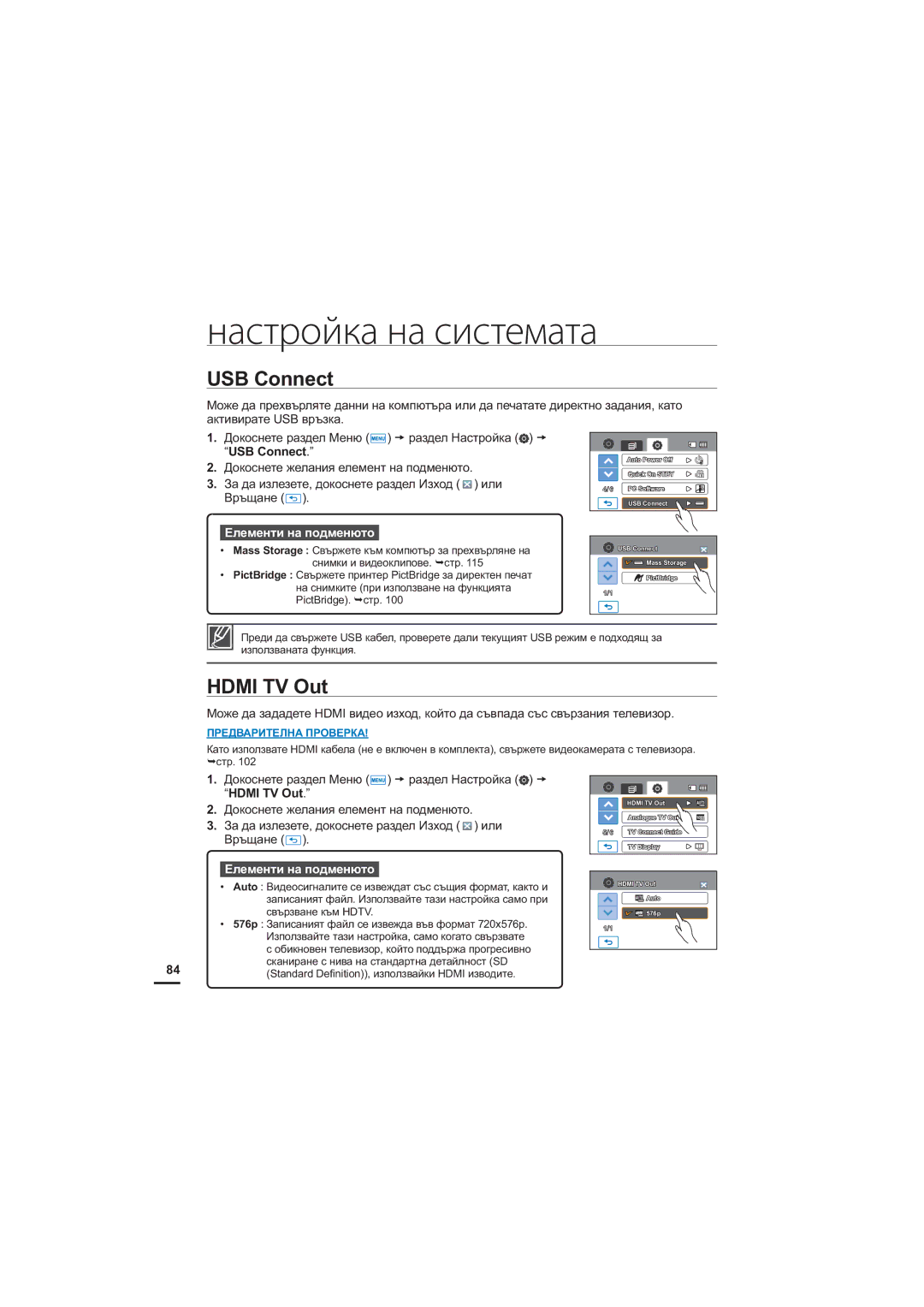 Samsung HMX-H205BP/EDC, HMX-H204BP/EDC, HMX-H200BP/EDC manual 86%&RQQHFW, +0,792XW 