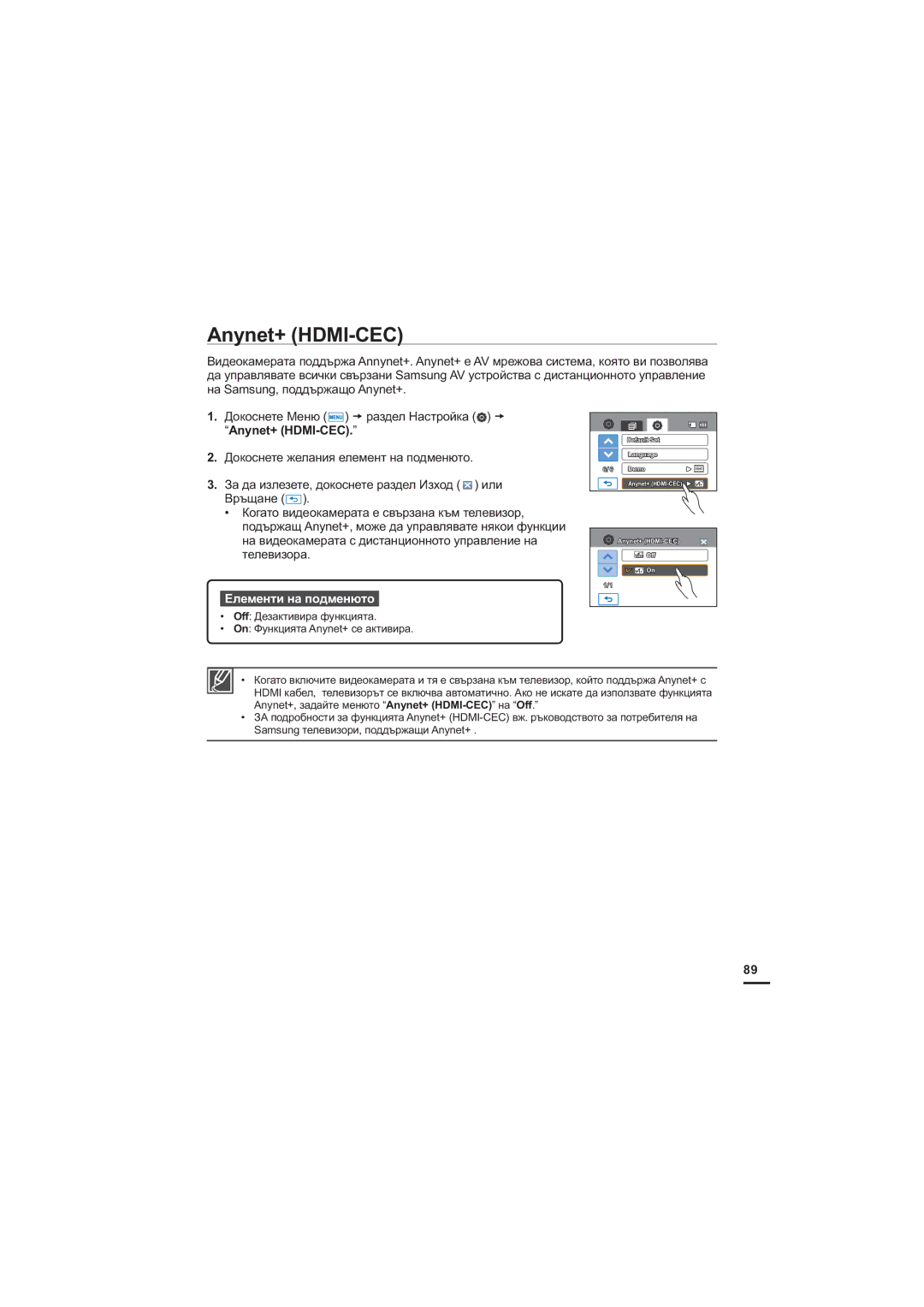 Samsung HMX-H200BP/EDC, HMX-H204BP/EDC, HMX-H205BP/EDC manual $Q\QHW+0,&& 