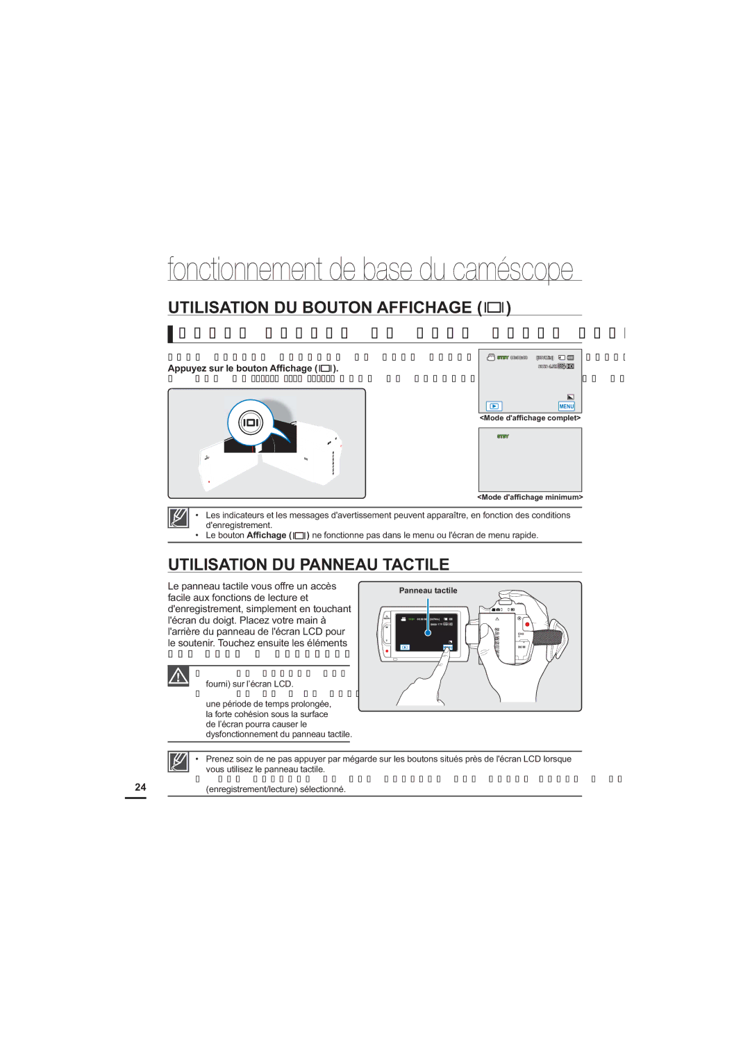 Samsung HMX-H220RP/EDC Utilisation DU Bouton Affichage, Utilisation DU Panneau Tactile, Enregistrement/lecture sélectionné 