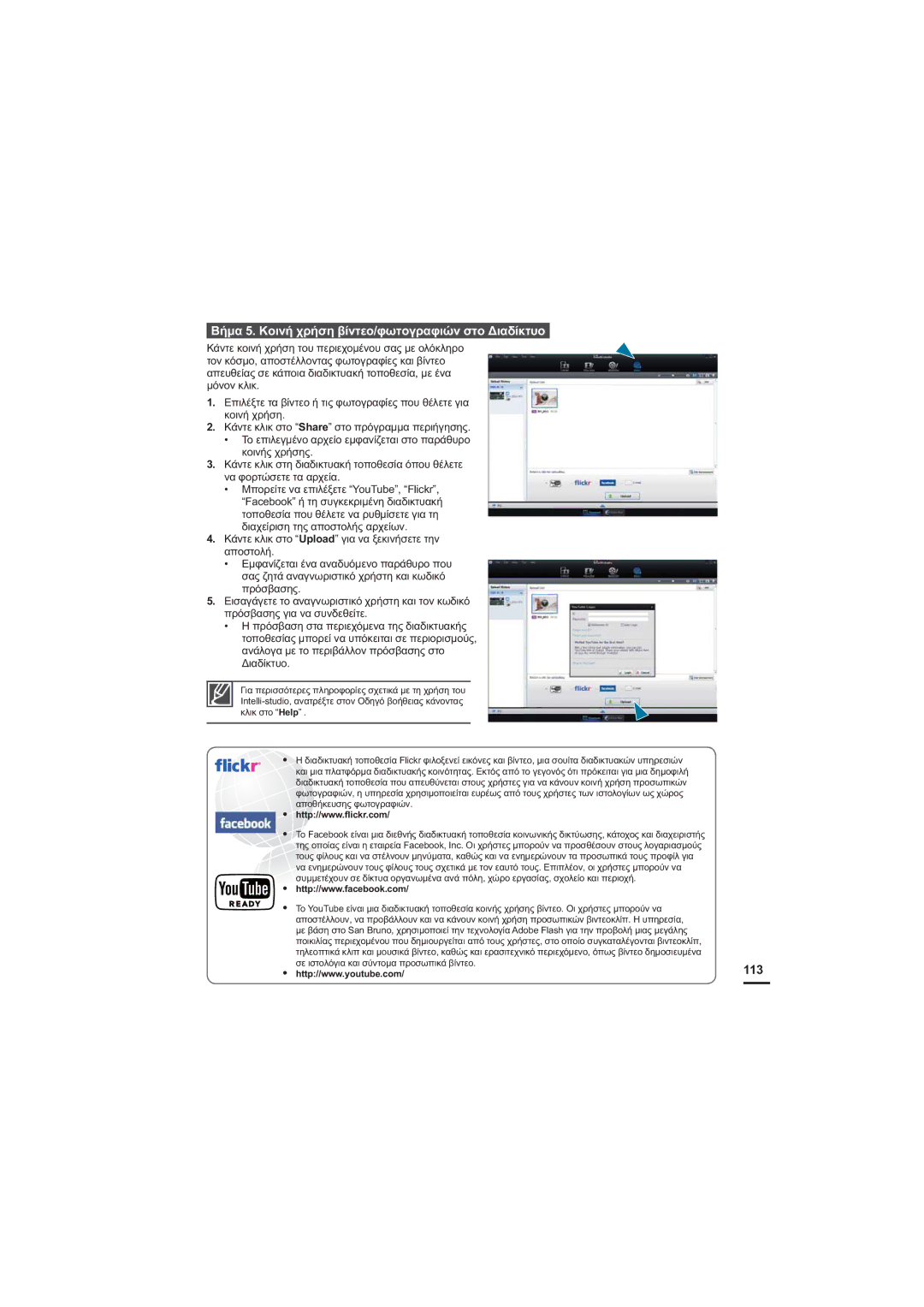 Samsung HMX-H205BP/EDC ǺȒȝĮȀȠȚȞȒȤȡȒıȘȕȓȞĲİȠĳȦĲȠȖȡĮĳȚȫȞıĲȠǻȚĮįȓțĲȣȠ, ıĮȢȗȘĲȐĮȞĮȖȞȦȡȚıĲȚțȩȤȡȒıĲȘțĮȚțȦįȚțȩ 