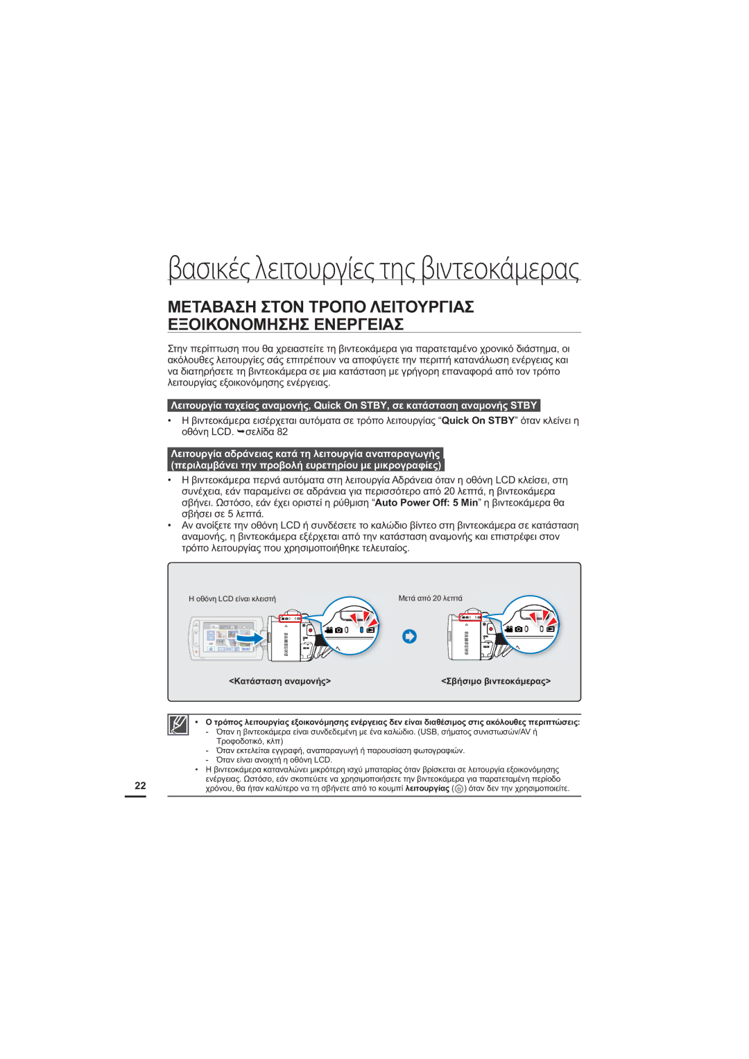 Samsung HMX-H204BP/EDC, HMX-H205BP/EDC manual ȂǼȉǹǺǹȈǾȈȉȅȃȉȇȅȆȅȁǼǿȉȅȊȇīǿǹȈ ǼȄȅǿȀȅȃȅȂǾȈǾȈǼȃǼȇīǼǿǹȈ 