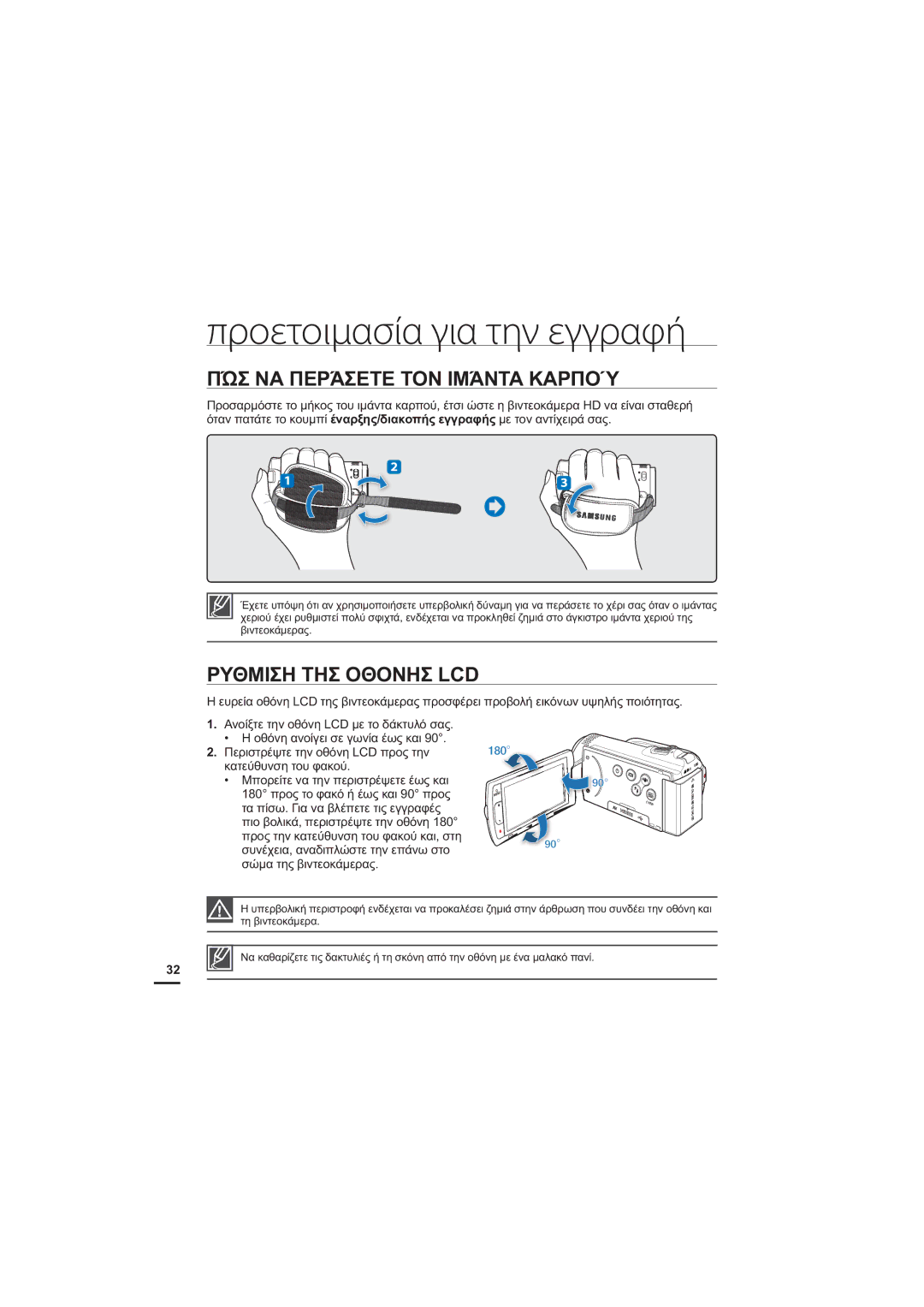 Samsung HMX-H204BP/EDC, HMX-H205BP/EDC manual ȆǷȈȃǹȆǼȇǱȈǼȉǼȉȅȃǿȂǱȃȉǹȀǹȇȆȅǶ, ȆȊĬȂǿȈǾȉǾȈȅĬȅȃǾȈ 