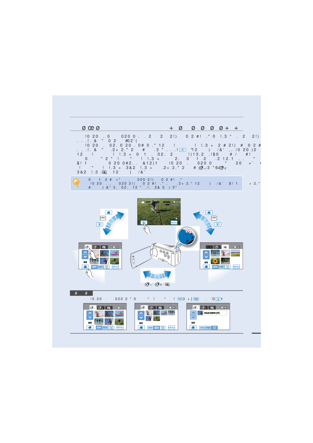 Samsung HMX-H205BP/EDC manual ȂǼȉǹǺǹȈǾȈǼȉȇȅȆȅȁǼǿȉȅȊȇīǿǹȈǹȃǹȆǹȇǹīȍīǾȈ, ǼʌİȟȒȖȘıȘĲȠȣʌȫȢȞĮĮȜȜȐȟİĲİĲȡȩʌȠȜİȚĲȠȣȡȖȓĮȢ 