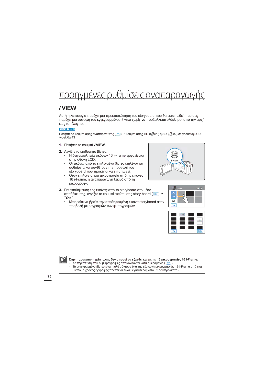 Samsung HMX-H204BP/EDC, HMX-H205BP/EDC manual View 