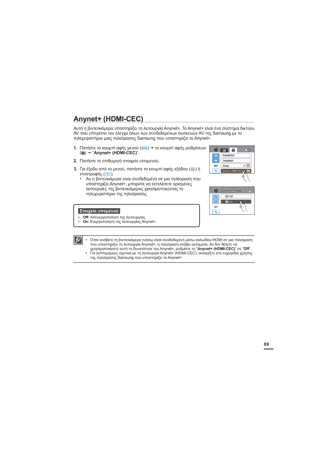 Samsung HMX-H205BP/EDC, HMX-H204BP/EDC manual $Q\QHW+0,&& 