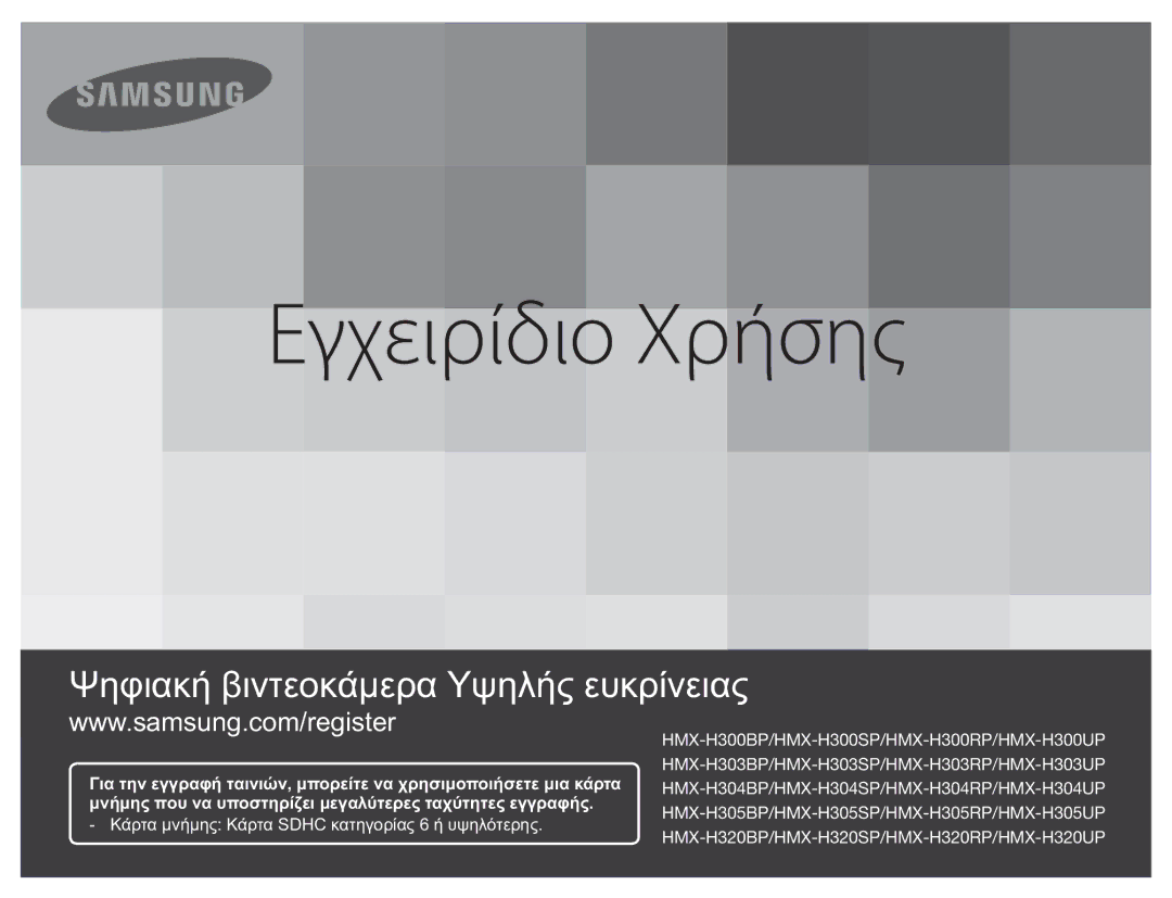 Samsung HMX-H300RP/EDC, HMX-H300BP/EDC, HMX-H304BP/EDC, HMX-H300SP/EDC manual Uživatelská Příručka 