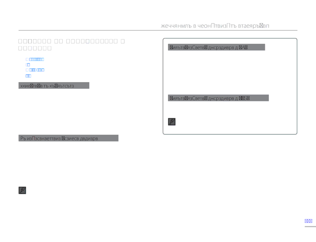 Samsung HMX-H300BP/EDC manual Поддръжка и допълнителна информация, Използване НА Видеокамерата В Чужбина 