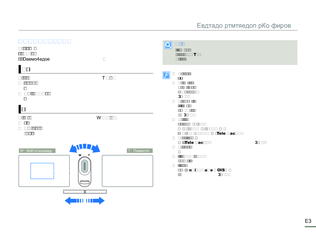 Samsung HMX-H300BP/EDC manual Увеличаване, Приближаване, Отдалечаване 