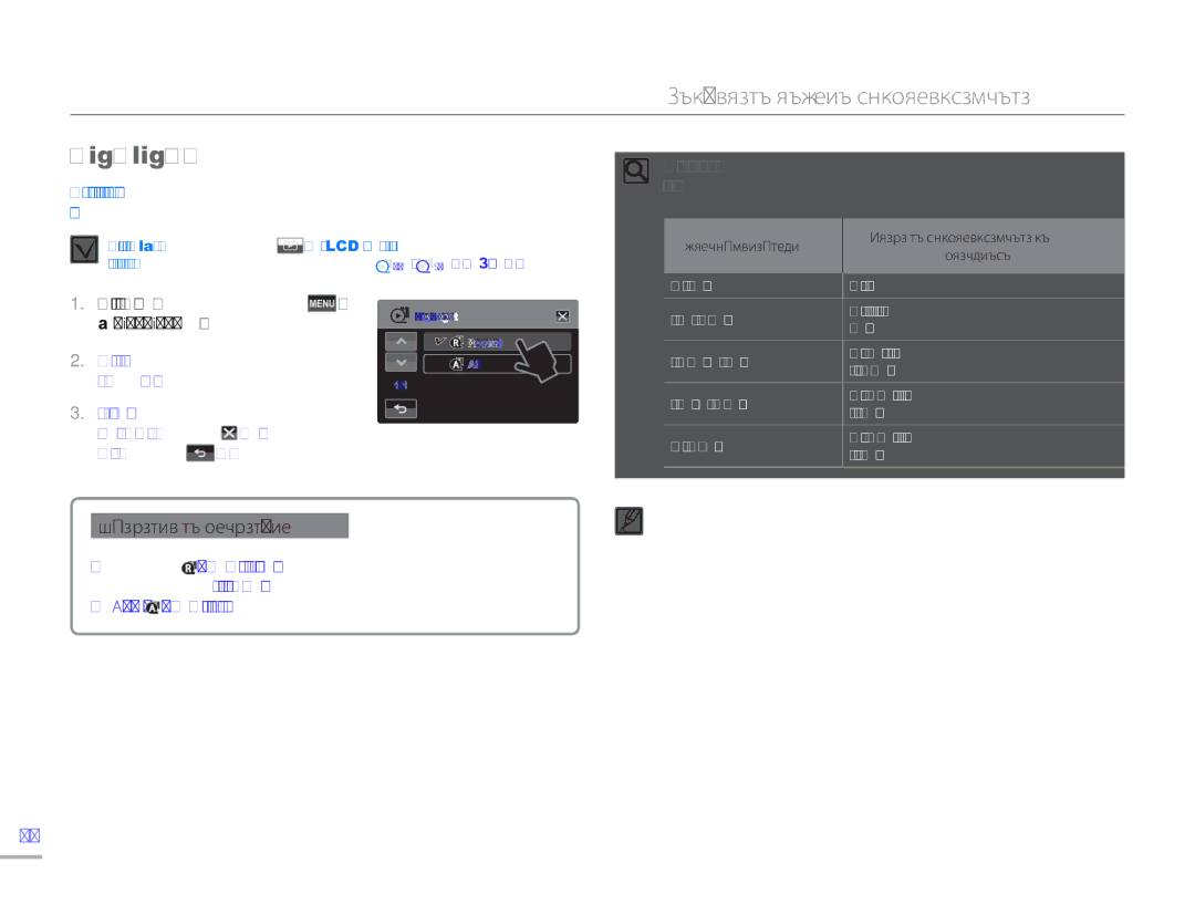 Samsung HMX-H300BP/EDC manual Highlight 