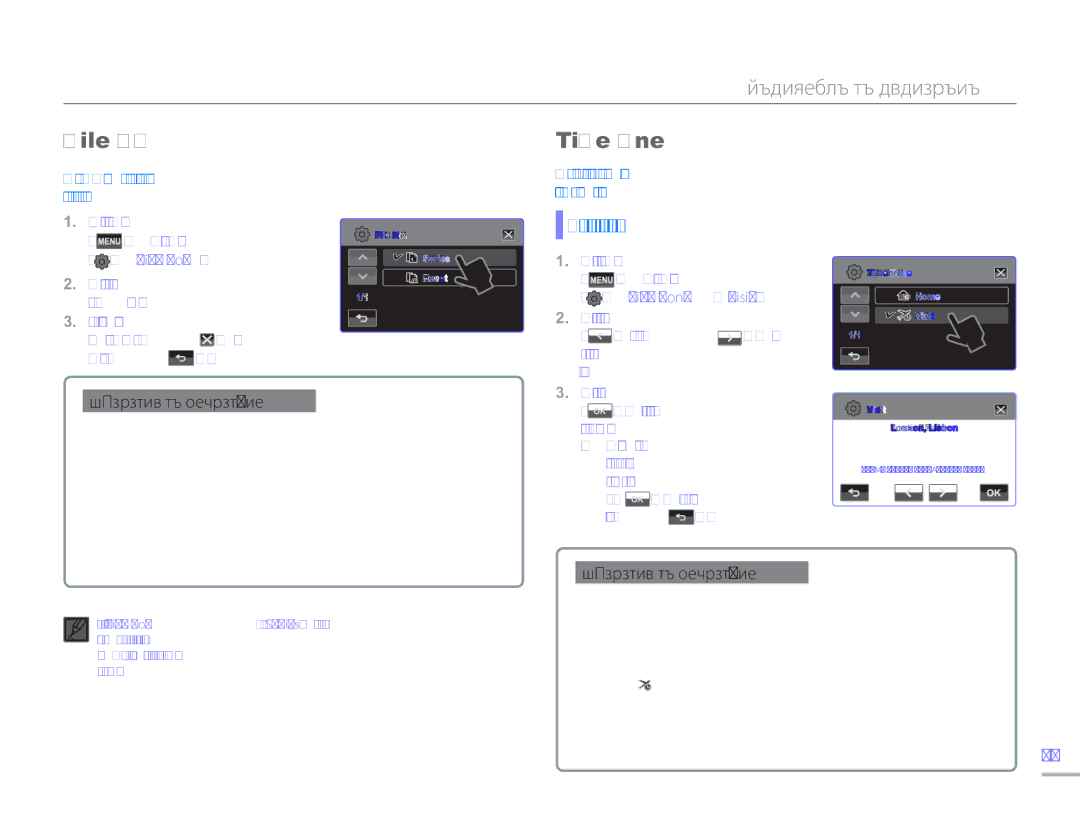 Samsung HMX-H300BP/EDC manual File No, Time Zone 