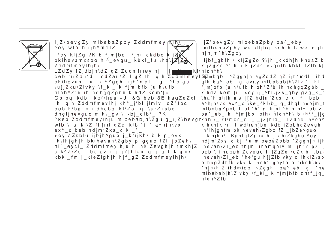 Samsung HMX-H320BP/XER, HMX-H304BP/EDC, HMX-H304BP/XER manual Правильная утилизация аккумуляторов для этого продукта 