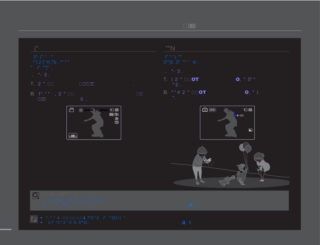 Samsung HMX-H300SP/XER, HMX-H304BP/EDC, HMX-H304BP/XER manual Краткое руководство пользователя, Запись видео, Фотосъемка 