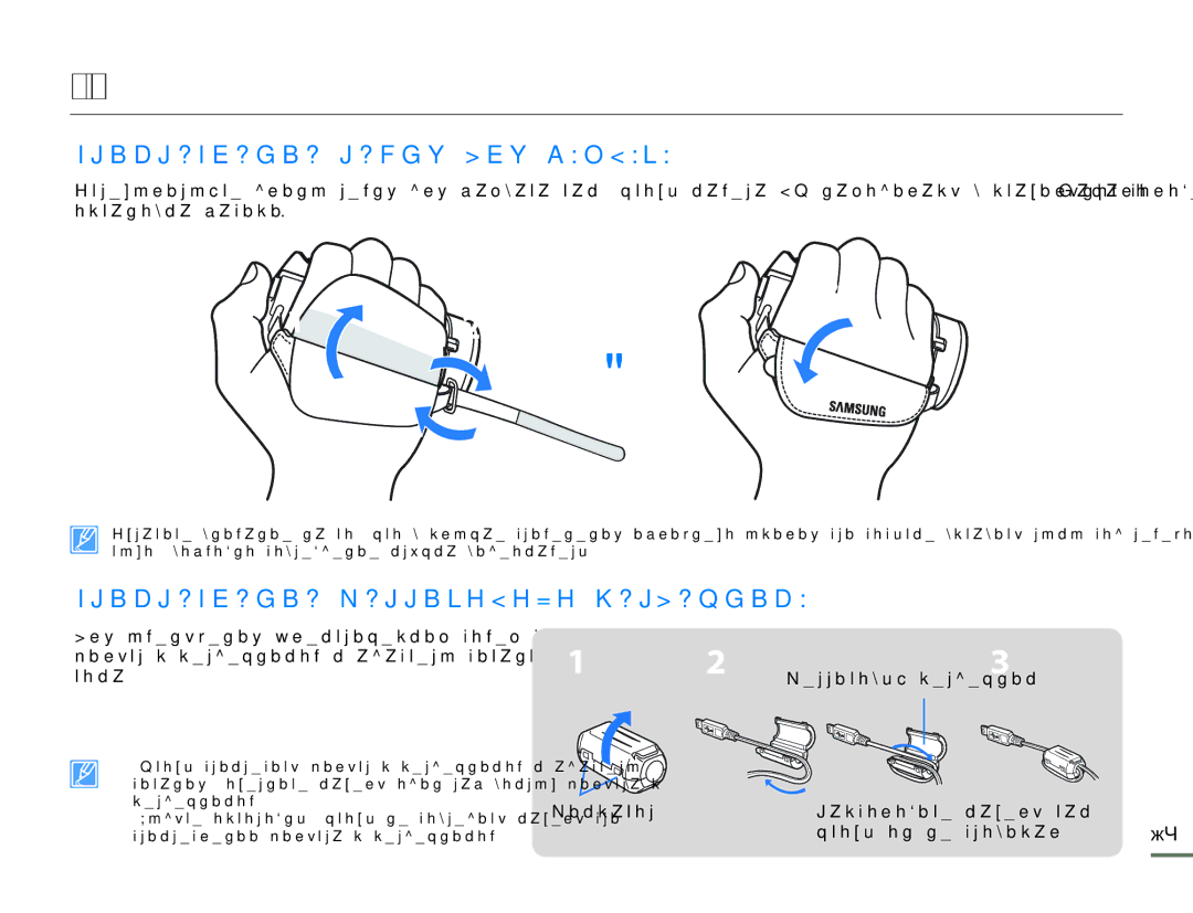 Samsung HMX-H304BP/EDC, HMX-H304BP/XER, HMX-H300BP/XER, HMX-H305BP/XER, HMX-H300RP/XER, HMX-H300SP/XER manual Начало работы 