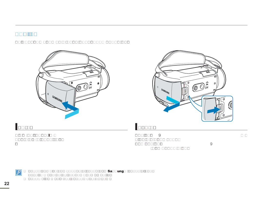 Samsung HMX-H304BP/XER, HMX-H304BP/EDC, HMX-H300BP/XER, HMX-H305BP/XER manual Начало работы, Использование Батарейного Блока 