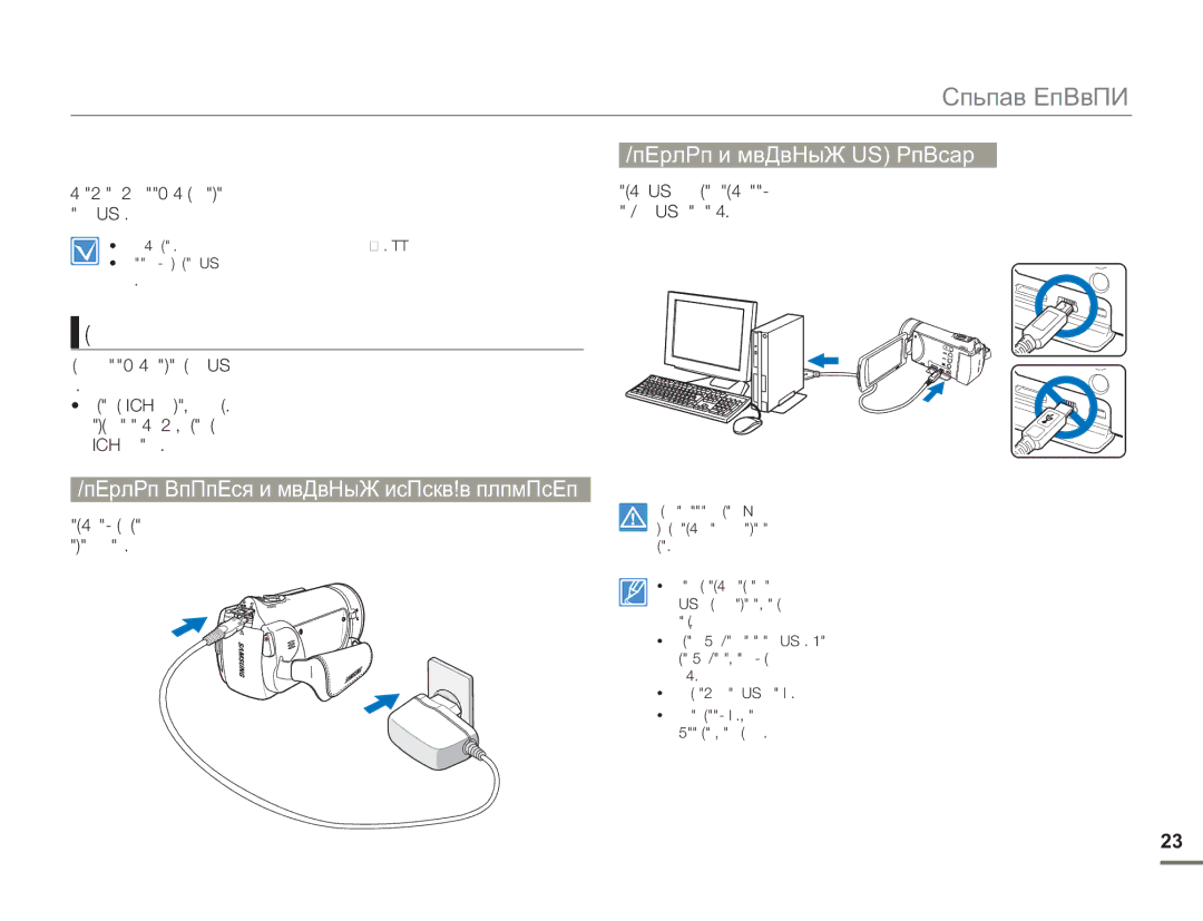 Samsung HMX-H300BP/XER, HMX-H304BP/EDC, HMX-H304BP/XER, HMX-H305BP/XER, HMX-H300RP/XER manual Зарядка Батареи, Зарядка батареи 