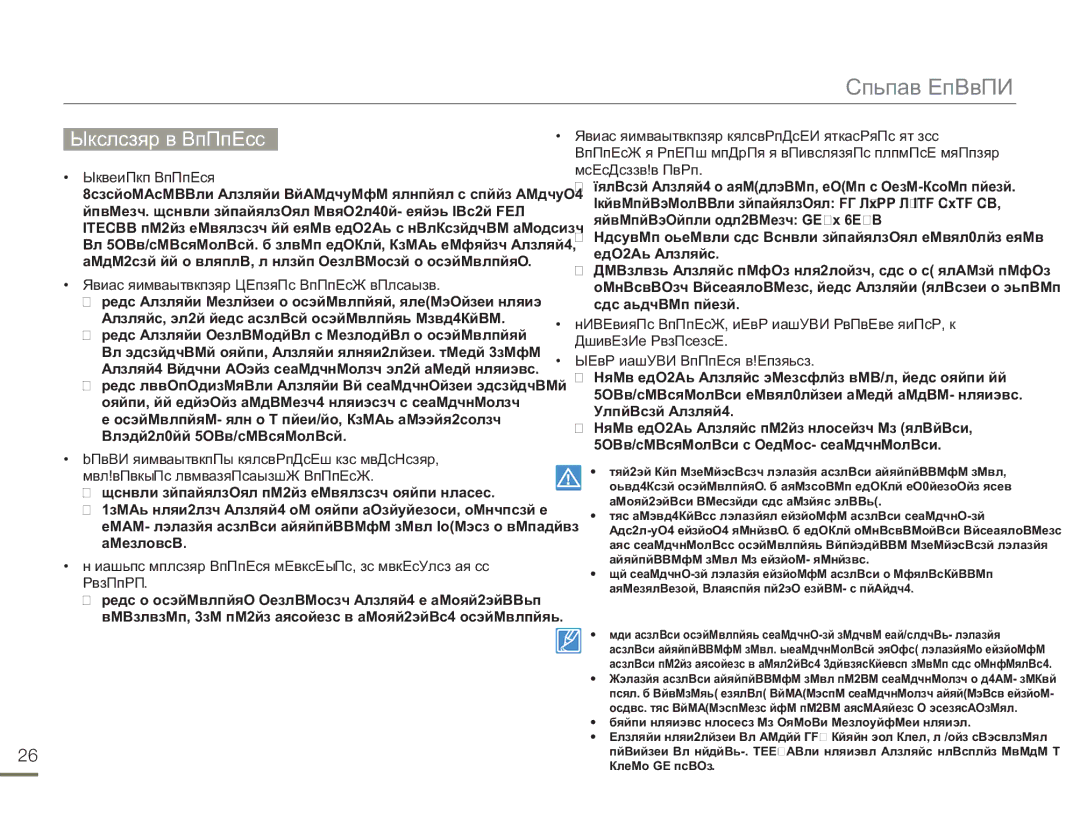 Samsung HMX-H300SP/XER, HMX-H304BP/EDC, HMX-H304BP/XER, HMX-H300BP/XER manual После использования храните батарею отдельно 