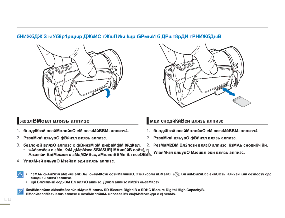 Samsung HMX-H320BP/XER, HMX-H304BP/EDC, HMX-H304BP/XER manual Носителе, Установка карты памяти, Для извлечения карты памяти 