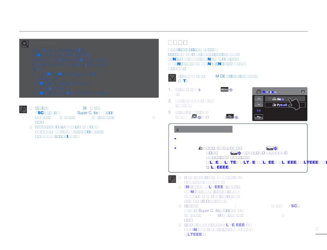 Samsung HMX-H304BP/XER, HMX-H304BP/EDC, HMX-H300BP/XER, HMX-H305BP/XER, HMX-H300RP/XER, HMX-H300SP/XER, HMX-H320BP/XER Выдержка 