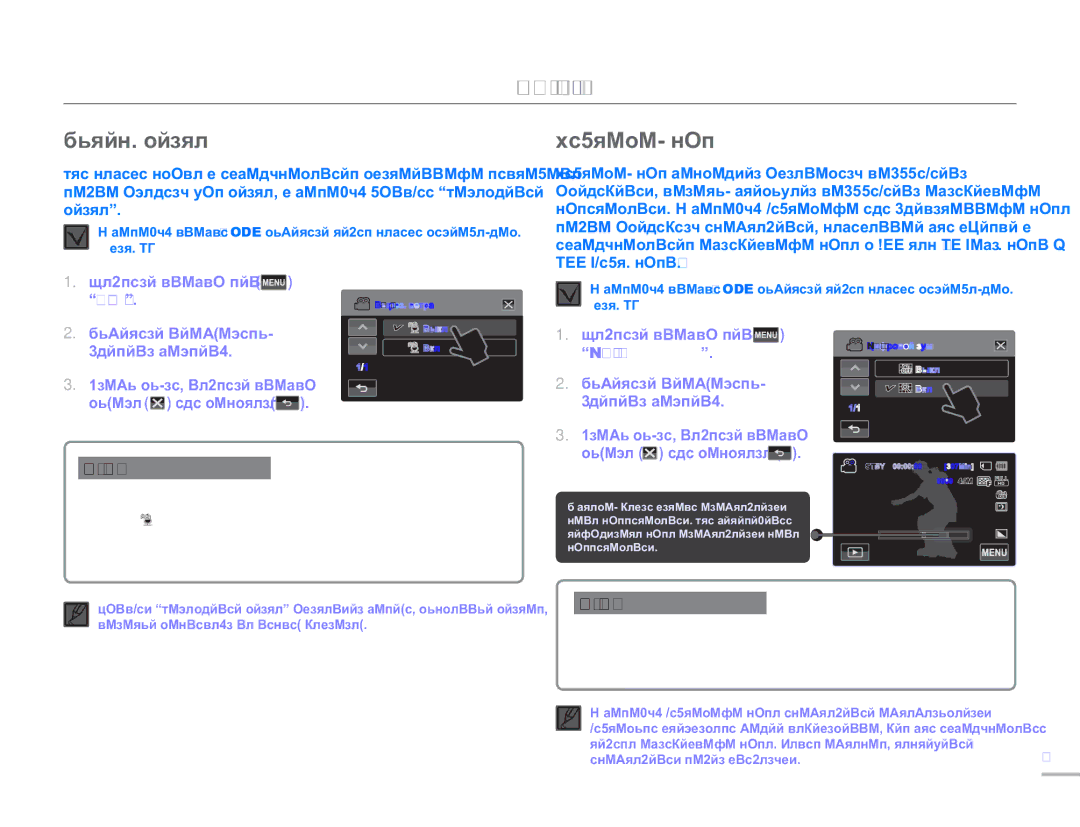 Samsung HMX-H304BP/EDC, HMX-H304BP/XER, HMX-H300BP/XER, HMX-H305BP/XER, HMX-H300RP/XER manual Вырез. ветра, Цифровой зум 