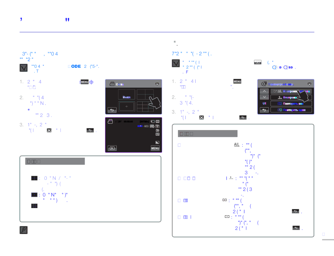 Samsung HMX-H300RP/XER, HMX-H304BP/EDC, HMX-H304BP/XER, HMX-H300BP/XER manual Сетка, Нажмите кнопку меню Параметры воспр 