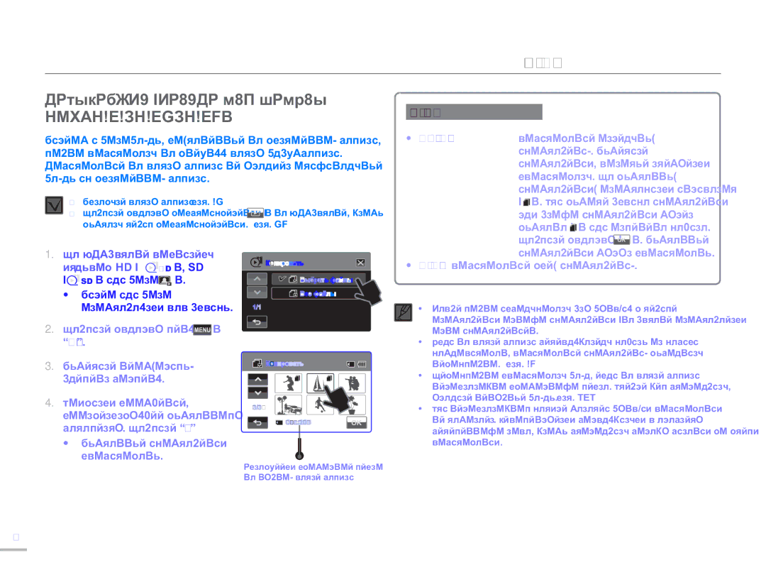 Samsung HMX-H300BP/XER, HMX-H304BP/EDC Копировать Только ДЛЯ Модели HMX-H303/H304/H305, Нажмите вкладку меню Копировать 