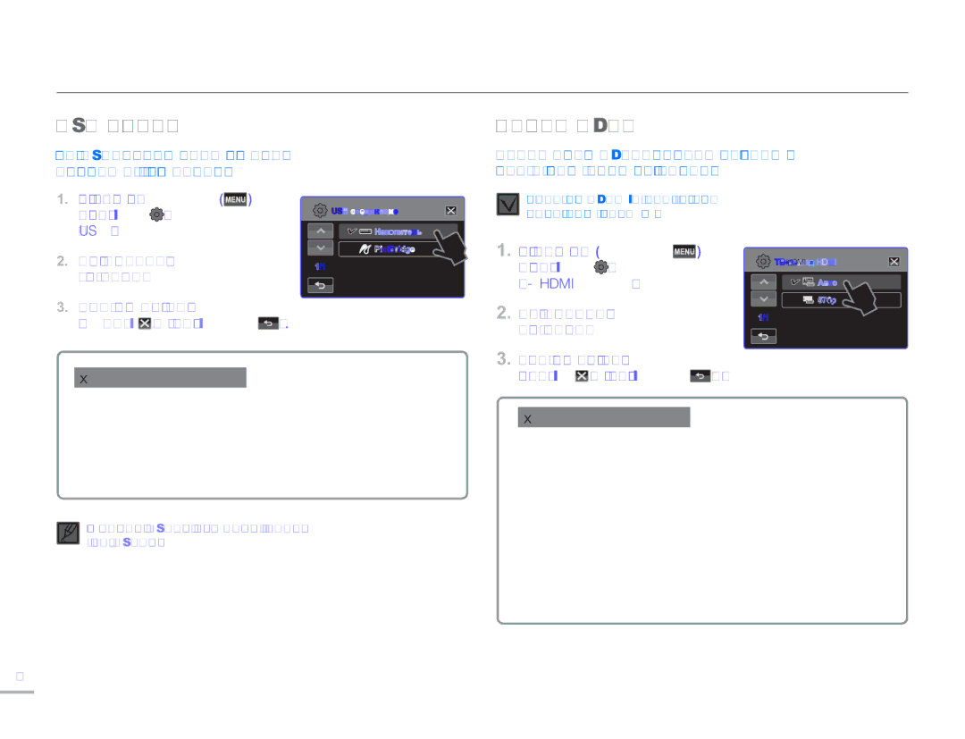 Samsung HMX-H304BP/EDC, HMX-H304BP/XER, HMX-H300BP/XER, HMX-H305BP/XER, HMX-H300RP/XER manual USB соединение, ТВ-выход Hdmi 