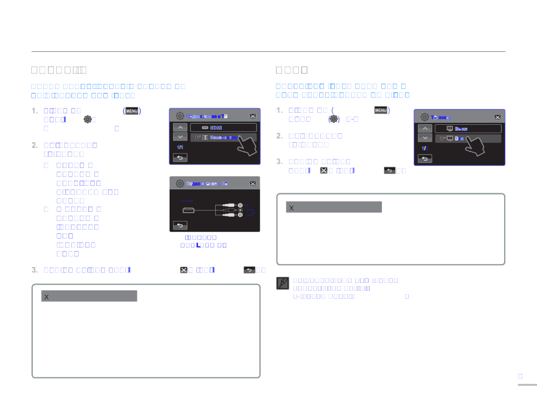 Samsung HMX-H304BP/XER, HMX-H304BP/EDC, HMX-H300BP/XER manual ТВ-показ, Нажмите кнопку меню настройки Подключение к ТВ 
