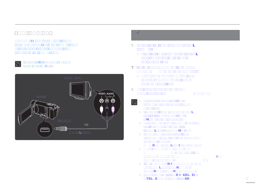 Samsung HMX-H300SP/XER, HMX-H304BP/EDC, HMX-H304BP/XER manual Подключение к телевизору, Подключение К Обычному Телевизору 