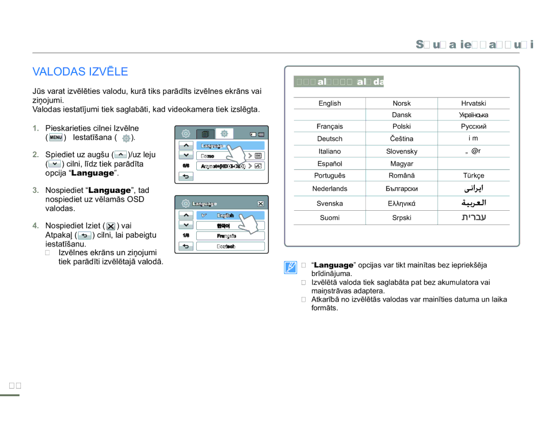 Samsung HMX-H304BP/EDC manual Sākuma iestatījumi, Valodas Izvēle, Atbalstītās valodas 